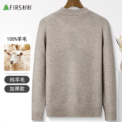 杉杉100%羊毛衫男士【加厚款】冬季保暖圆领毛衣套头针织打底衫男装