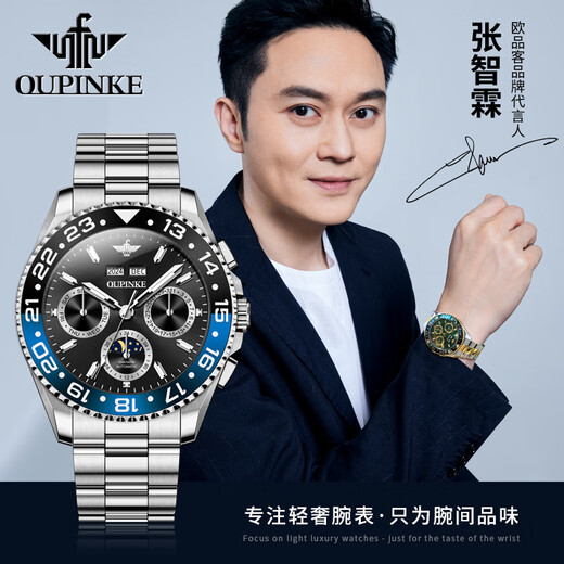 
Oupinke (Oupinke) Switzerland certified watch top ten brands of green ghost watches for men fully automatic mechanical watches for luminous waterproof men's watches for men Oupinke-3271-Steel strip book black Free lettering Lifetime warranty