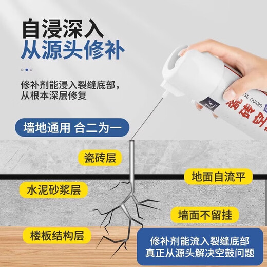 
Muyunyao German ceramic tiles hollow special glue injection joints and strong grouting and strong adhesive repair floor tiles lifting and filling 1 bottle [opening and lifting] self-spraying 700ml