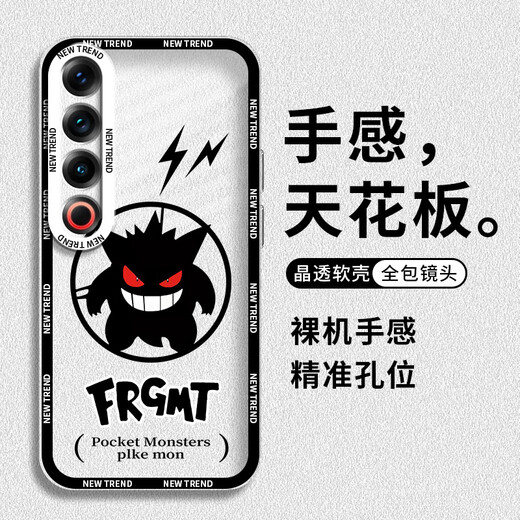 Jun Ziming Suitable for Meizu 21Pro mobile phone case protective cover angel eyes lens all-inclusive anti-fall cartoon men and women ultra-thin transparent soft case Meizu 21Pro [Graffiti Bear]