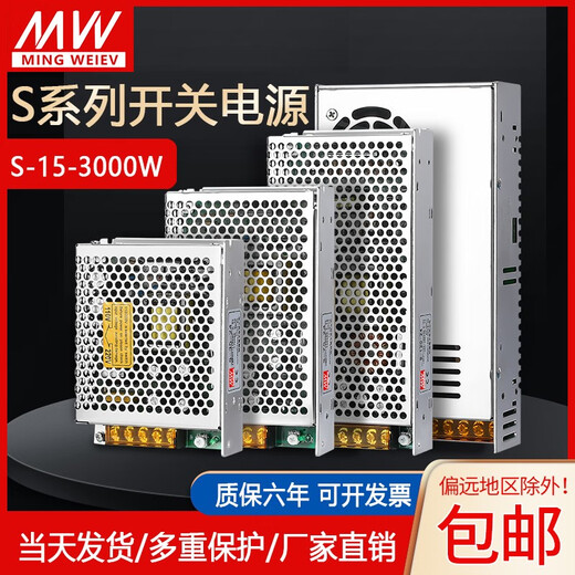 
MEANWELL (MEANWELL) MEANWELL switch power supply 24V220V to DC 5V12V transformer S120W250W350W500W high power S3524 24V1.5A