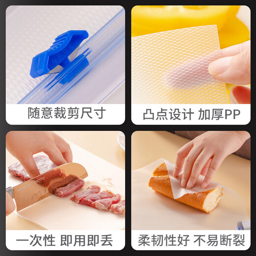 LOCK&LOCK disposable no-wash cutting board mat food-grade kitchen chopping board paper baby food supplement fruit placemat cuttable disposable cutting board mat (width 24cm * length 300cm)