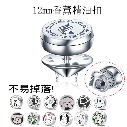 口罩香薰扣多特瑞12mm免磁石钛钢精油扩香氛扣胸针袖扣可 银色米奇love胸针+8个棉片配包
