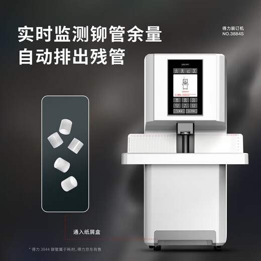 Machine de liaison de bon de charcuterie Financière Financière entièrement automatique Automatique Intelligent Office Comptabilité Fichier de comptabilité Hot Lutte Riveting Pipe Linding 3884S Écran tactile LCD entièrement automatique 60 mm Standard + 1 Couteau de forage de rechange