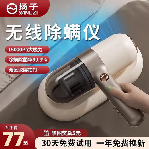 Yangzi wireless mite removal instrument household mite removal vacuum cleaner bed small handheld ultraviolet sterilization mites large suction artifact sterilization and mite removal machine as a birthday gift for mother UV basic model + 3 original filters