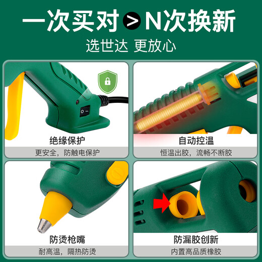 世达SATA热熔胶枪家用儿童手工diy大功率工业级点胶枪送胶棒 60W热熔 60W100根高粘力胶棒/TM11303