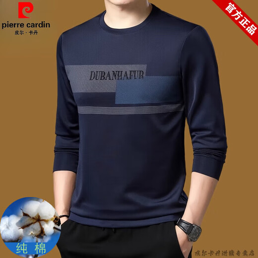 皮尔卡丹（pierre cardin）品牌纯棉长袖卫衣男士t恤中年圆领春秋装上衣新款潮流体恤打底衫T 上青677款 185/XXXL(180斤-200斤)