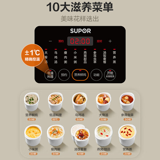 Supor multifunctional electric stew pot for 3-4 people, household stew pot, water-proof stew pot, electric stew pot, steaming and stewing all-in-one, fully automatic 5-gallon ceramic bird's nest stew pot, porridge cooker 2.5L, five gallbladders in one pot, steaming on top and stewing on the bottom