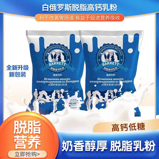 协穆独立包装脱脂奶粉进口奶源高钙无蔗糖奶粉出门方便携带成人900克 奶粉1小条20克 尝鲜价