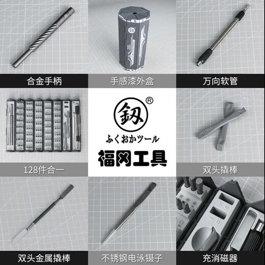 
Japanese Fukuoka screwdriver set universal home computer mobile laptop precision repair disassembly and dust removal tool 9227 repair screw batch combination Gnaku 128pcs