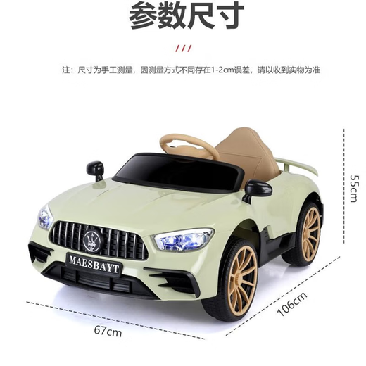 Shanghaojia children's electric car with four wheels and can sit on 1-3 years old baby remote control toy car can drive children's birthday gift roasted red music bluetooth + remote control swing + large battery