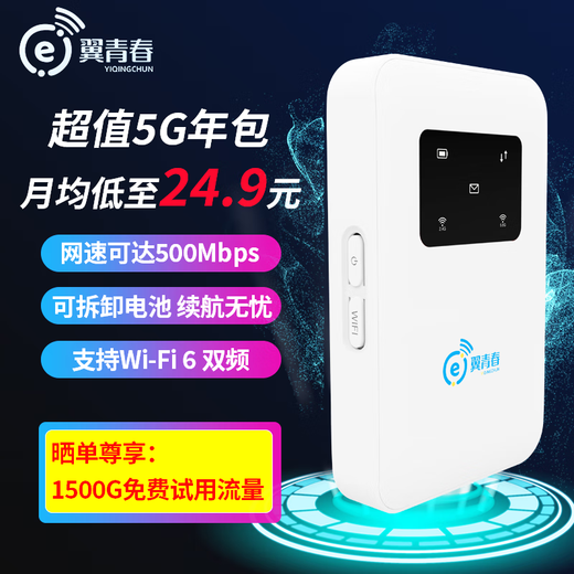Wing Youth Wing Youth card-free version Wing Youth 5G MIFI X35 mobile router card-free removable battery wireless portable Wi-Fi Wing Youth X35 X35 card-free version +200G/month annual package