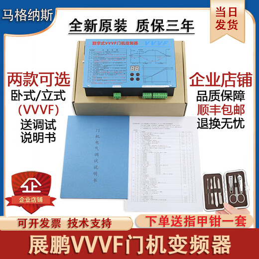 Zhanpeng door machine inverter digital VVVF door machine controller horizontal FE-D3000-A-G1-V vertical new universal door machine inverter vvvf (horizontal)