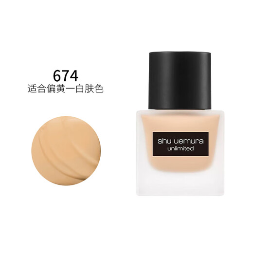 
Shu Uemura (shu uemura) Yushi makeup small square bottle foundation liquid oil control concealer color to try the same birthday gift for girlfriend anniversary [recommended oily skin]#674 yellow and white