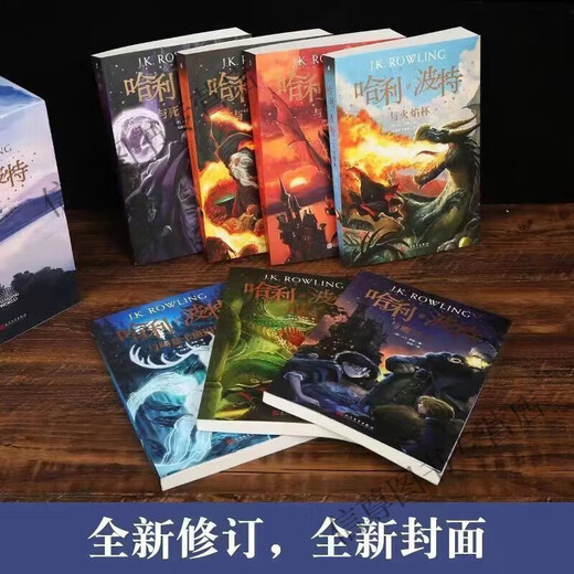 Harry Potters komplettes Set von 1-8 Bänden echte chinesische Gedenkausgabe verfluchte Kind und das DEATHLY Heiligs Magic Stone Children's Eye Protection Paper [kein Geruch] Zz Harry Potter 1-7 [Geschenkbox] Harry Potter [Teil 5 Bestellung des Phoenix] Seite 673 Select 2 Bücher [Kontaktkundendienstnotizen.