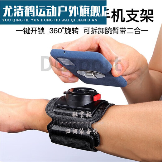 Zailu driver arm wrist type mobile phone metal detachable arm bag driver sports rotatable takeaway bracket W409 W420 arm silicone detachable model
