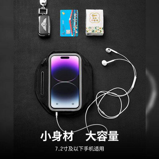 Baichao running mobile phone bag sports mobile phone arm bag men's and women's fitness equipment arm wrist bag mobile phone bag universal arm bag small random size