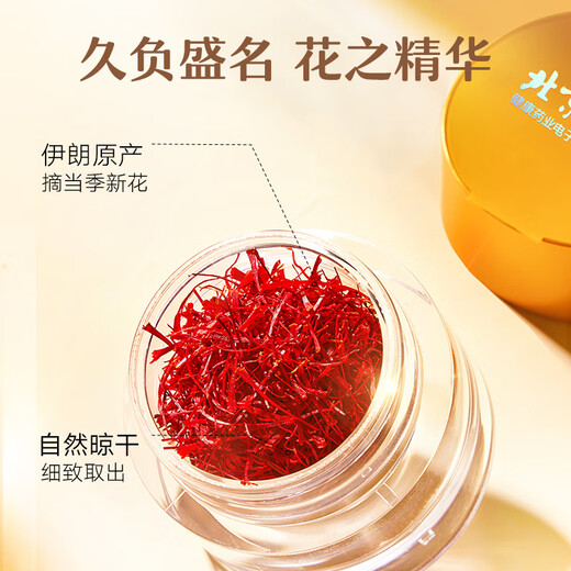 Die Auswirkungen des Trinkens des Safrans in Peking Tongrentang Iranischer Safran, der in Wasser einweichen. Das Safran in der Saison. Der Stil der Auswahl hellrot ist abgeschlossen. Der Safran ist 10G Geschenkbox * 1 Box