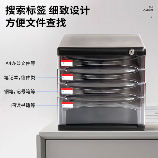 DELI 9702 Fünf-Layer-Metall-Desktop-Dateischrank mit 5-layer-Dateischrank Büroinformationen sortieren Speicherbox Zeichnung Deli 9794 Vier-Layer-Dateischrank (grau) (nur) 300*350*308mm