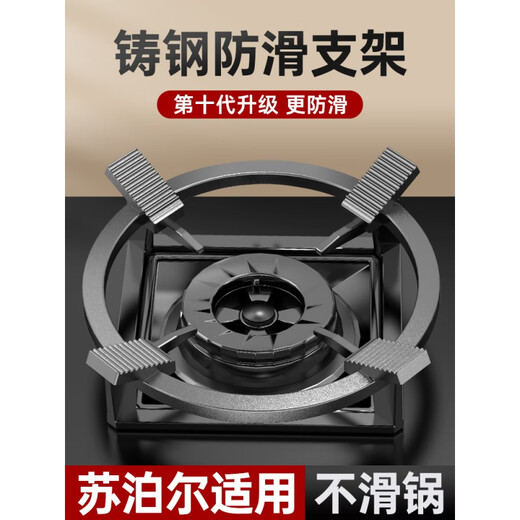 苏泊尔（SUPOR）适用通用煤气灶防滑支架天燃气炉灶台防风节能罩锅架托配件大全 【加厚铸钢】1只装/四爪/五爪适用/加倍防滑