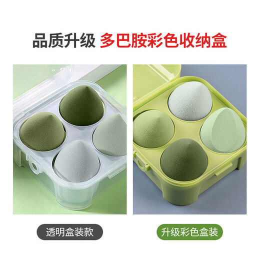 Youjia UPLUS avocado green beauty egg makeup egg makeup non-eating powder makeup puff 4 pieces dopamine style