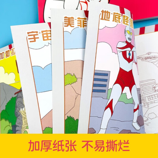 【京东仓直发-送货上门】英雄出击-超人气经典形象涂色书（单本）奥特曼幼儿园97875410**701
