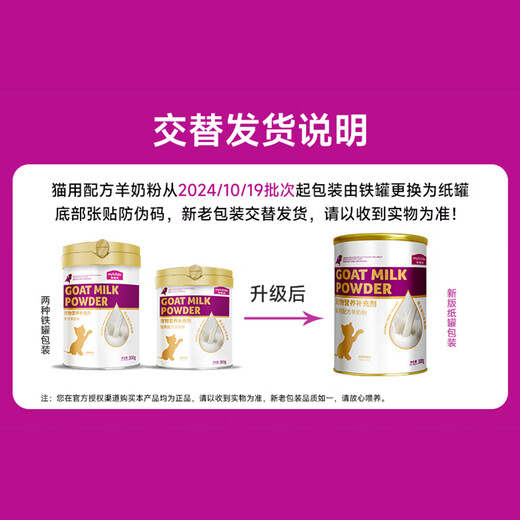 McFoody Cat Goat Milk Powder Kitten Pregnancy Nursing Cat Nutritional Supplement Pet Kitten Milk Powder Imported Milk 300g*1 Can