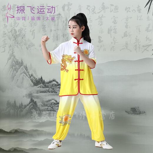 Yimile's new children's martial arts clothing, long and short-sleeved practice clothing, men's and women's Tai Chi clothing, Chinese style primary and secondary school performance clothing, Liuyi, yellow long sleeves 110cm