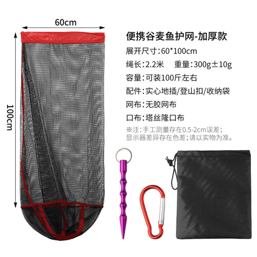 Juli strong wheat fish protection net for wild fishing, portable mini small quick-drying fisherman's fishing net, folding fish net bag ground insert 60cm 1m - Thick wheat fish protection/ground insert with bag