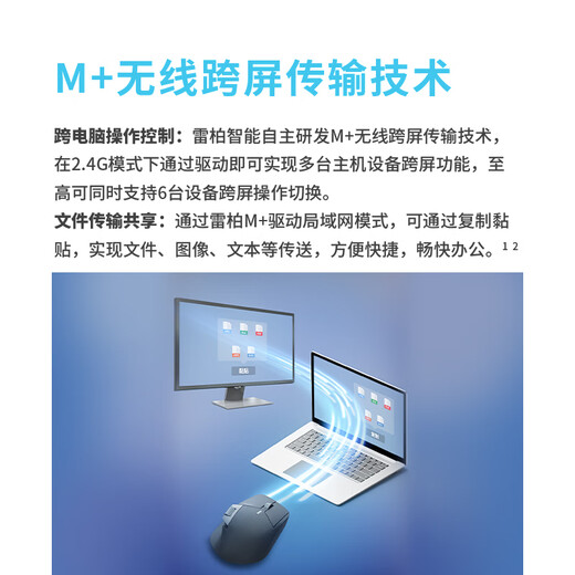 雷柏（Rapoo） MT760大手无线/蓝牙/有线多模办公鼠标 跨屏传输人体工学轻音按键11键可定义150小时续航 黑色