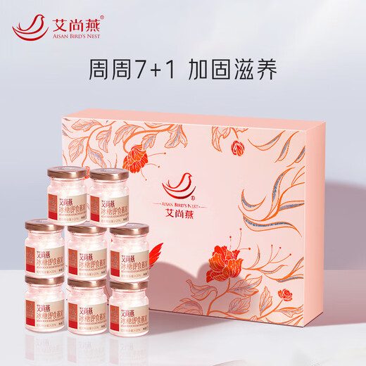 AI Shangyan Instant Bird's Nest Boad Box Boîte Bird's Nest Grossesse Suppléments Configuration Produits nutritionnels Cadeaux pour les parents et les aînés [Fourniture profonde] Top Vente Top 75g * 8 Bouteille Boîte à bouteille