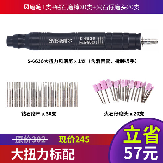 XMSJ圣耐尔气动打磨机迷你工业级风磨笔小型高速玉石雕刻磨抛光机 S-6636大扭力标配 胶/模具/金属