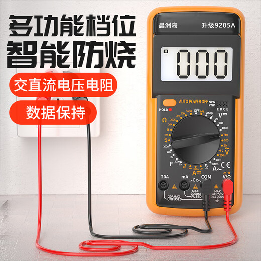 
Qianhuinon T9205 upgraded multimeter digital high-precision fully automatic intelligent anti-burn maintenance electrician multi-function VC830L standard configuration