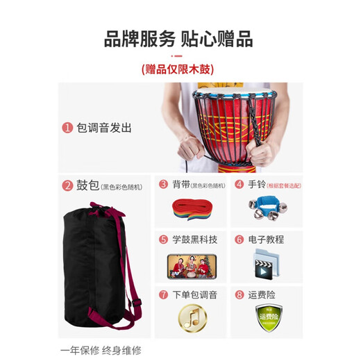 前谷（CEGA）山羊皮非洲鼓打击乐器云南丽江民谣手鼓大人初学10/12寸 标13彩虹大象+赠