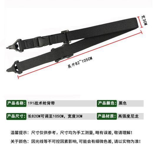Sangle d'armes à feu Junyun 191, sangle à trois points multifonction, portant une sangle tactique, noir