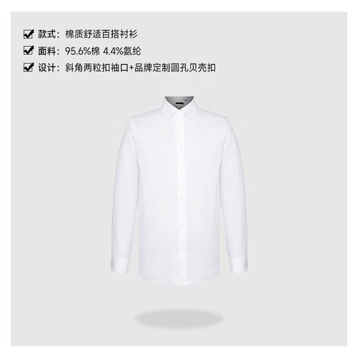 沙驰SATCHI男装长袖衬衫秋季新款商务正装抗皱免烫白色衬衣男 漂白 41