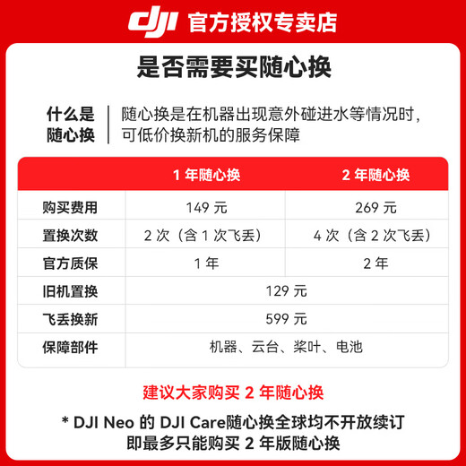 大疆（DJI）NEO 无人机 ONE  NOE 掌上无人机 ENO 便携跟拍无人机小出天际入门级航拍高清专业航拍机小型新手 NEO 标准双电（二块电池） 官方标配 官方标配1 送【收纳包 镜头膜 爆闪