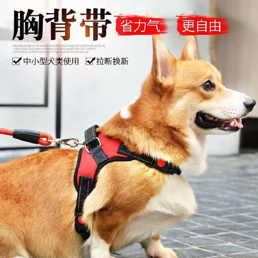 PPO dog leash vest type dog walking rope Teddy Corgi dog leash medium-sized dog small dog pet harness chest harness + 2 meters rope red S code suitable for 10-18 Jin Jin is equal to 0.5 kg.