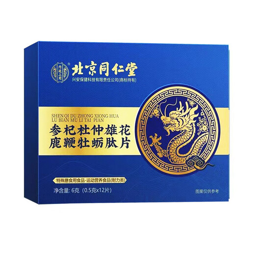 Jixianzhuang, use beforehand, take one pill a night, Jinqiang/Jueboshi, love until morning, ginseng extract, strong, good effect - three boxes - quick effect - no dependence