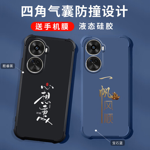 格兴适用华为nova11se手机壳新款液态硅胶保护套壳四角气囊防摔男女潮牌中国风文字全包轻奢 宝石蓝-b829顺风顺水-送手机膜 华为 nova 11 SE