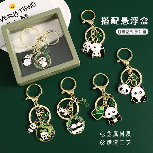 Lindo gigante panda llavero creativo recuerdo de metal regalo dibujos animados de estilo chino accesorios de tesoros nacionales accesorios en caliente 4 piezas (caja de regalo)