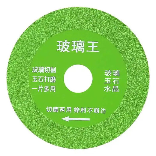 Xinghengmeng rock plate cutting piece, ceramic tile, ceramic marble trimming cutting piece, grinding angle grinder, fine sand tile edge grinding piece, 1 piece