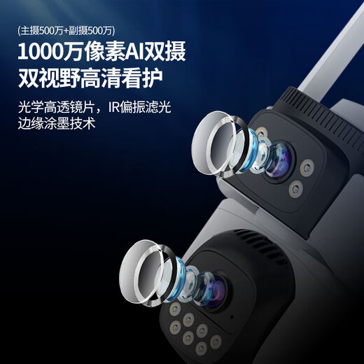 Ruishiwei Cámara dual 10 millones Cámara de ultra alta definición para al aire libre en el hogar sin conexión con un teléfono móvil Wifi Remoto 4G Monitor 4G 360 grados Sing Spots con visión nocturna Panorámica Rural Outdoor Ball Machine