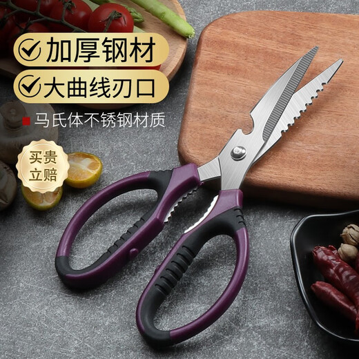 厨房剪不锈钢剪刀家用多功能办公剪子锋利厨房专用杀鱼剪食物剪 厨房剪