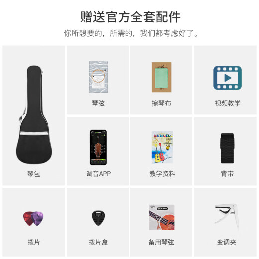 Guitarist单板尤克里里23寸初学者女生专用入门级高颜值26寸儿童小吉他 23英寸 青出于蓝 赠教学