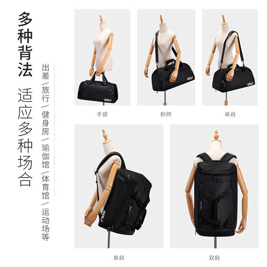 Golf (GOLF) travel bag, shoulder bag, three-use luggage bag, men's sports fitness bag, business bag, backpack