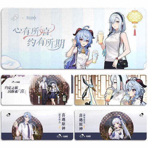 原神喜茶联名鼠标垫超大号桌垫办公电脑键盘垫工位申鹤甘雨联动大 DA3291号 1000x500mm 4mm