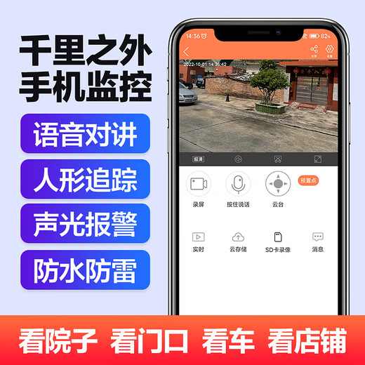 Police TV 4G Vitality Camera Room for Lifetime Free Recharge Traffic No Network Needs WiFi Monitor 360 Degree No Dead Angle With Night Vision Panoramic Rural Mobile Remote
