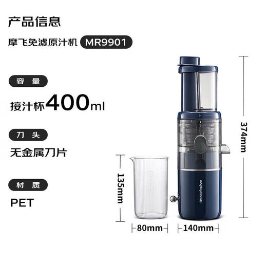 Mofei Electric MR9901 blue small juicer original juice with no residue 3C certified original and authentic guarantee Mofei MR9901