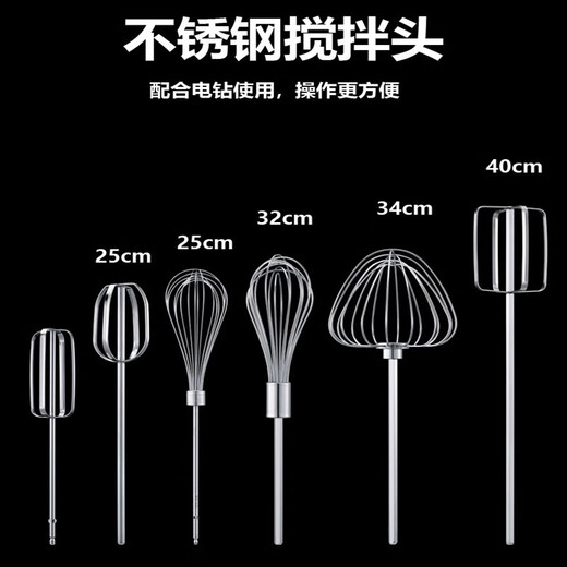 Beijingjie 304 stainless steel egg beater stirring rod accessories head electric commercial meat grinder meat stuffing machine hand electric drill extension rod 16cm four-piece rod flat head